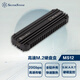銀昕（SilverStone）MS12 M.2 NVMe 移動固態(tài)硬盤外接盒(支持USB3.2高速20Gbps/M key)