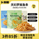 卜奇脆脆皮魷魚條3口味組合90g 原味芥末黃油零食獨立包裝開袋即食小吃