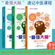 最強(qiáng)大腦速記中醫(yī)課程 方劑學(xué)+中醫(yī)內(nèi)科學(xué)+中藥學(xué)(套裝共3冊)