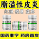 掉頭發(fā)的藥油脂多油脂旺盛毛囊堵塞男女通用發(fā)際線后移生發(fā)養(yǎng)發(fā)頭發(fā)稀少壓力大脫發(fā)溢脂性皮炎 維生素B6片 一盒裝【脂溢性皮炎】治療+預(yù)防