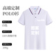 定制polp衫翻領(lǐng)t恤夏季工作服短袖衣服印字LOGO訂做工衣文化衫 白色 S