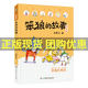笨狼的故事：笨狼的奇招 湖南少年兒童出版社湯素蘭2025四川一年級小學(xué)課外書閱讀2年級推薦必讀書目 笨狼的故事：笨狼的奇招-湖南少年兒童出版社