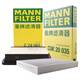 曼牌（MANNFILTER）空調(diào)濾空氣濾芯套裝16-20款現(xiàn)代伊蘭特領動
