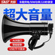 先科（SAST）大功率揚聲器喇叭手持高音喊話(huà)器廣告宣傳大啦叭大聲公持久叫賣(mài)機專(zhuān)用擴音器 k01標配版+1500毫安電池