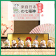 藥師窯日本七福神招財貓陶瓷擺件結婚生日開(kāi)業(yè)禮物品桌面裝飾可車(chē)載 招財貓高4.5CM