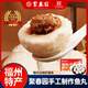 聚春園正宗福州連江魚丸450g三坊七巷特產(chǎn)小吃手工包心魚丸加熱即食火鍋 包心大魚丸 450g *2袋