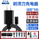 玄艾佳（Xuan Ai Jia）適配飛科充電器電源線充電線刮胡刀適配器FS339/372/373/375/376/377通用 適配飛科充電器