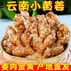 滇鮮生正宗云南小黃姜新鮮生姜農(nóng)家自種調(diào)味食材蔬菜月子姜整箱 小黃姜 3斤 《經(jīng)濟(jì)裝》