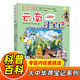 大中華尋寶記系列全套1-32冊自選 寧夏尋寶記吉林山西尋寶記內(nèi)蒙古天津重慶上海北京尋寶記等兒童科普漫畫中國地理兒童百科全書6-12歲小學生課外閱讀書籍二十一世紀出版社新華正版： 13.云南尋寶記 新華