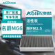 澳麟(AOlin)活性炭名爵MG6空調濾芯濾清器空調格適用名爵MG6(1.5T/1.8T/1.8L)含混動(dòng)(1個(gè)裝)原廠(chǎng)匹配
