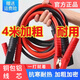 德力普（Delipow）汽車搭電線電瓶搭火線加粗過(guò)江龍搭電線打火線搭車線救援啟動(dòng)裝備 4米2500A銅包鋁（全車型通用）
