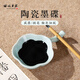 梅林筆莊陶瓷墨碟書法專用學(xué)生初學(xué)者多功能水碟可擱筆舔筆繪畫調(diào)色盤文房四寶小硯臺