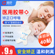 迪舒（DISHU）閉嘴貼口呼吸矯正貼睡覺(jué)嘴巴閉口封嘴唇貼打呼嚕神器止鼾成人兒童