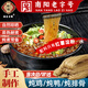 滿口佳 純紅薯粉條2斤正宗農(nóng)家純手工河南特產(chǎn)紅薯粉絲地瓜粉條粉皮