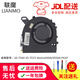 聯(lián)魔 戴爾DELL燃7000 14-7460風扇15-7560  V5468 5568筆記本風扇 7560 V5568 7572 風扇