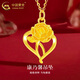 中國黃金（CHINA GOLD）足金康乃馨吊墜女黃金愛(ài)心花朵項鏈飾品情人節生日禮物送媽媽女友 康乃馨吊墜【配S925鏈】約0.5g
