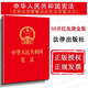 新華書店 中華人民共和國憲法 64開紅皮燙金版 2018年版 含宣誓詞憲法宣誓本單行本法條 中國憲法 2023年適用 憲法 紅皮燙金版 64開