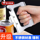 惗優(yōu)品開(kāi)罐器多功能開(kāi)瓶器不銹鋼罐頭起子鐵罐頭刀啤酒瓶開(kāi)啟工具神器 不銹鋼開(kāi)罐器 適用安全，輕松翹起各種罐頭