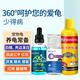 備能（BEINENG）護龜液+護甲油+益生菌粉烏龜白眼病專(zhuān)用藥腫眼蒙眼腐皮爛甲厭食