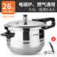 蘇泊爾（SUPOR）304不銹鋼高壓鍋家用防爆壓力鍋電磁灶燃氣YS18/20/22/24ED 【經(jīng)典系列】 送蒸 26cm 9000ml
