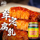滇園優(yōu)選 牟定腐乳320g/瓶 云南特產(chǎn) 油鹵腐 香辣豆腐乳 火鍋蘸料調味品