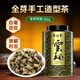 吳裕泰茉莉花茶茉莉云環(huán)濃香型特種50g八窨手工花果香罐裝