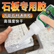 恒嘉兄弟石材膠水防水粘接大理石花崗巖燈帶石板斷裂修補專(zhuān)用膠水磨石頭臺面收邊條強力萬(wàn)能水池裂縫粘合劑