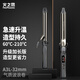 火之鳳 電卷棒 劉海卷棒 大卷 美發(fā)電發(fā)棒預熱指示燈發(fā)廊專(zhuān)用電卷發(fā)棒 卷發(fā)神器 A3 A3L騎士灰32mm