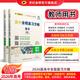 【教師用書】世紀(jì)金榜 2026版一輪復(fù)習(xí)教師用書高中全程復(fù)習(xí)方略 下單備注版本和學(xué)科或者咨詢客服下單 下單備注版本和學(xué)科