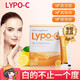 Lypo-C維生素c維c增強免疫力vc片美白淡化黑色素提高新陳代謝女淡斑護膚 維生素C 30袋/盒