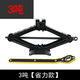 維諾亞千斤頂車(chē)載汽車(chē)手搖小轎車(chē)用臥式換胎專(zhuān)用手搖桿隨車(chē)工具千金頂 3噸千斤頂【省力型】