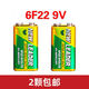 仙女兔 碳性9v萬(wàn)用表電池6f229v九伏方塊電池大全測尋線(xiàn)儀專(zhuān)用型號6f22 6F22/9v/2顆
