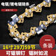 執(zhí)達(dá)電鋸鏈條16油鋸電鏈鋸12通用電鋸條直角木頭鋰電鋸電動家用配件寸 （一條裝）16寸電鋸/鋰電鋸直角
