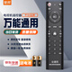 智邦適用萬(wàn)能電視機遙控器板通用小米創(chuàng  )維酷開(kāi)TCLG康佳雷鳥(niǎo)海爾海信三星長(cháng)虹啟客樂(lè )視索尼松下飛利浦 全品牌通用型(紅外全兼容)+JD快遞