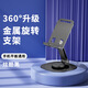 LIMZY旋轉(zhuǎn)360度金屬手機(jī)ipad平板支架桌面便攜式可折疊懶人床頭直播網(wǎng)課追劇看視頻辦公學(xué)習(xí)刷抖音 【黑色】360°旋轉(zhuǎn)-可折疊