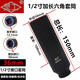 靈工1/2氣動加長套筒 電動扳手六角特長頭小風炮32mm0468汽修輪胎工具 1/2寸150mm特長重型套筒【36mm】