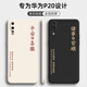 靜微華為P20手機殼EML一AL00新款保護套p2o液態(tài)硅膠hauweiP二十全包防摔超薄外殼個性創(chuàng)意簡約文字男女 【黑-諸事皆順】華為P20
