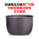 創(chuàng)迪（Tredy）電壓力鍋專(zhuān)用配件蒸煮燜燉內(nèi)膽聯(lián)系客服備注型號(hào) 聯(lián)系客服備注型號(hào)，否則不發(fā)貨