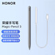 榮耀原裝手寫(xiě)筆Magic-pencil3觸控筆榮耀平板9/V8 Pro/V7 pro/Magicpad13電容筆 榮耀3代手寫(xiě)筆套裝【灰色單筆+華為版充電線(xiàn)】