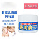 日本代購日本馬油面霜馬油膏潤膚霜外用全身 北海道日高純馬油面霜120g
