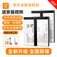 FUNRE 適用于小米平板3 4電池平板1 2電腦大容量米pad4plus5pro換電池BM60B維修更換 適用小米4平板電池【BN60】升級版+工具