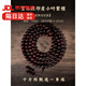 法優(yōu)曼保真印度小葉紫檀手串108顆男款佛珠盤(pán)手念珠文玩檀木檀香手鏈女 【包漿老料滿金星108顆10mm】百木級(jí)印度小葉紫