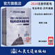 2024注冊(cè)電氣工程師（供配電）執(zhí)業(yè)資格考試專業(yè)考試歷年真題詳解（2011～2023）