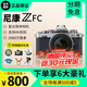 尼康/Nikon ZFC半畫(huà)幅復古款數碼超高清旅游家用Vlog微單照相機Zfc 全新尼康ZFC銀色單機 三碼合一  單機 + 16-50mm套機