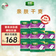 得伴（Depend）成人護(hù)理墊 隔尿墊產(chǎn)褥墊隔尿墊成人 80片(尺寸:60cm*90cm)