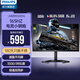 飛利浦（PHILIPS）23.8英寸 165Hz 1ms 96.8%sRGB FreeSync 濾藍(lán)不閃屏顯示屏 電競游戲顯示器 24M1N3200VL