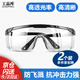 工品庫(kù)護(hù)目鏡勞保防護(hù)眼鏡防塵防飛濺防風(fēng)防花粉打磨眼鏡 可伸縮鏡腿（兩個(gè)裝）