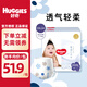 好奇（Huggies）【a】奢透棉柔呼吸紙尿褲 寶寶學(xué)步褲訓練成長(cháng)拉拉褲嬰兒尿不濕 【褲型】XXXL24片