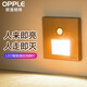 歐普（OPPLE）照明磨砂開關(guān)插座空調(diào)插座五孔面板暗裝多孔家用W18 紅外感應(yīng)地腳燈
