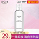 歐詩(shī)漫（OSM）卸妝水清潔無(wú)殘留全臉可用溫和不刺激化妝護膚品女三合一卸妝水 凈顏溫和卸妝水200ml
